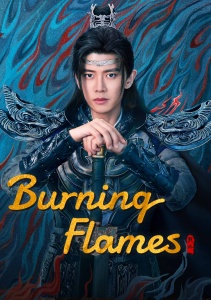 Пламя ярости, Сезон 1