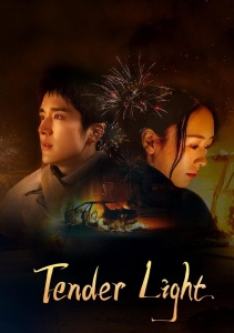 Бледный огонь, Сезон 1