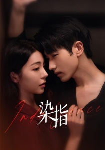 Индульгенция, Сезон 1