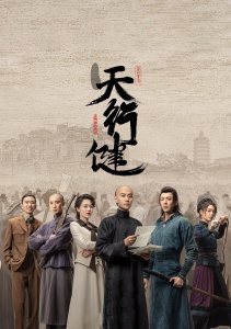 Круговорот светил, Сезон 1