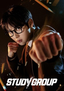 Учебная группа, Сезон 1