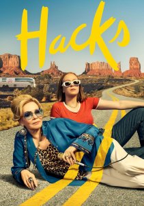 Хитрости, Сезон 2