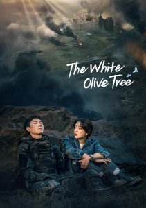 Белое оливковое дерево, Сезон 1
