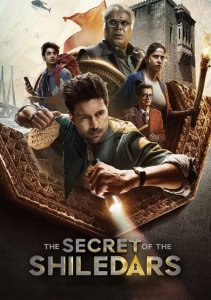 Тайны Шиледаров, Сезон 1