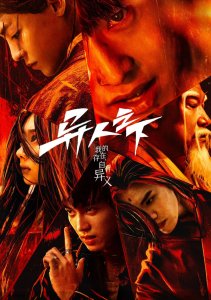 Изгой, Сезон 1