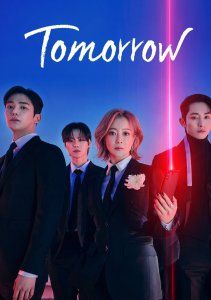 Завтра, Сезон 1