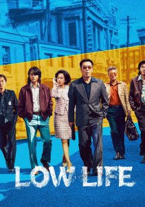 Криминальные элементы, Сезон 1