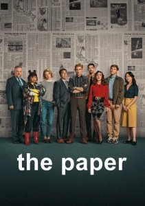 Газета, Сезон 2