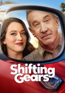 Смена передач, Сезон 2